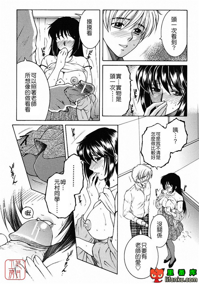 日本工口漫画之森田老师和元村同学h本子