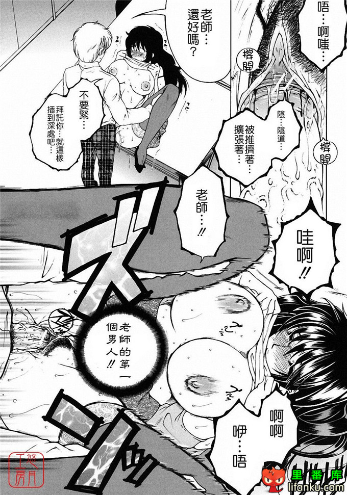 日本工口漫画之森田老师和元村同学h本子