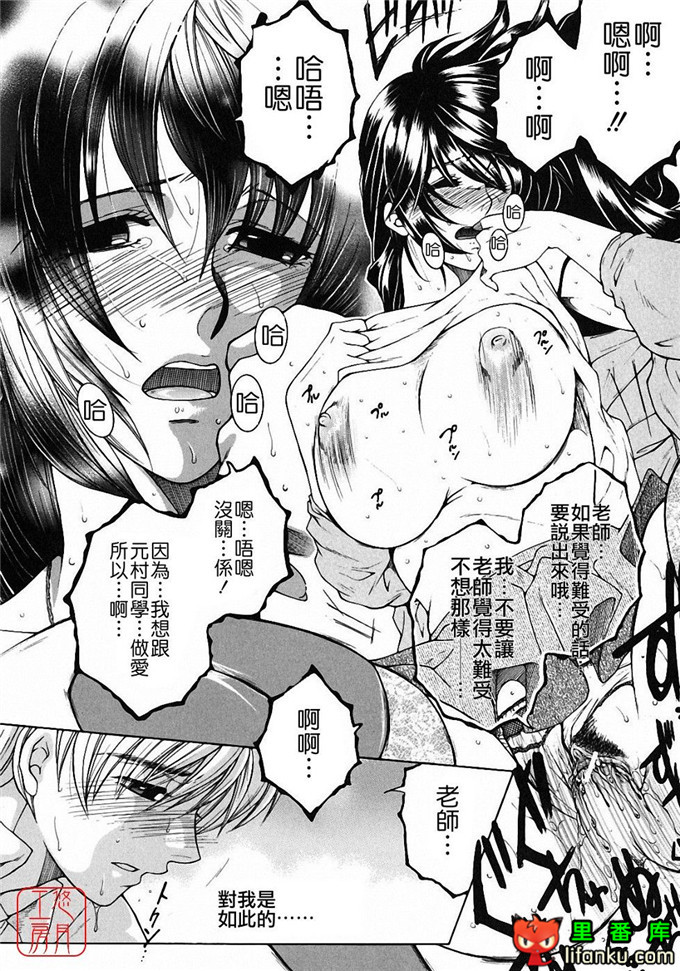 日本工口漫画之森田老师和元村同学h本子