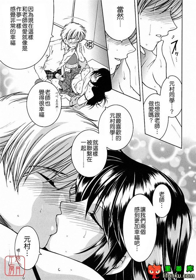 日本工口漫画之森田老师和元村同学h本子