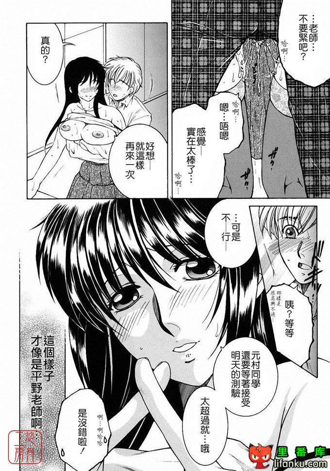日本工口漫画之森田老师和元村同学h本子