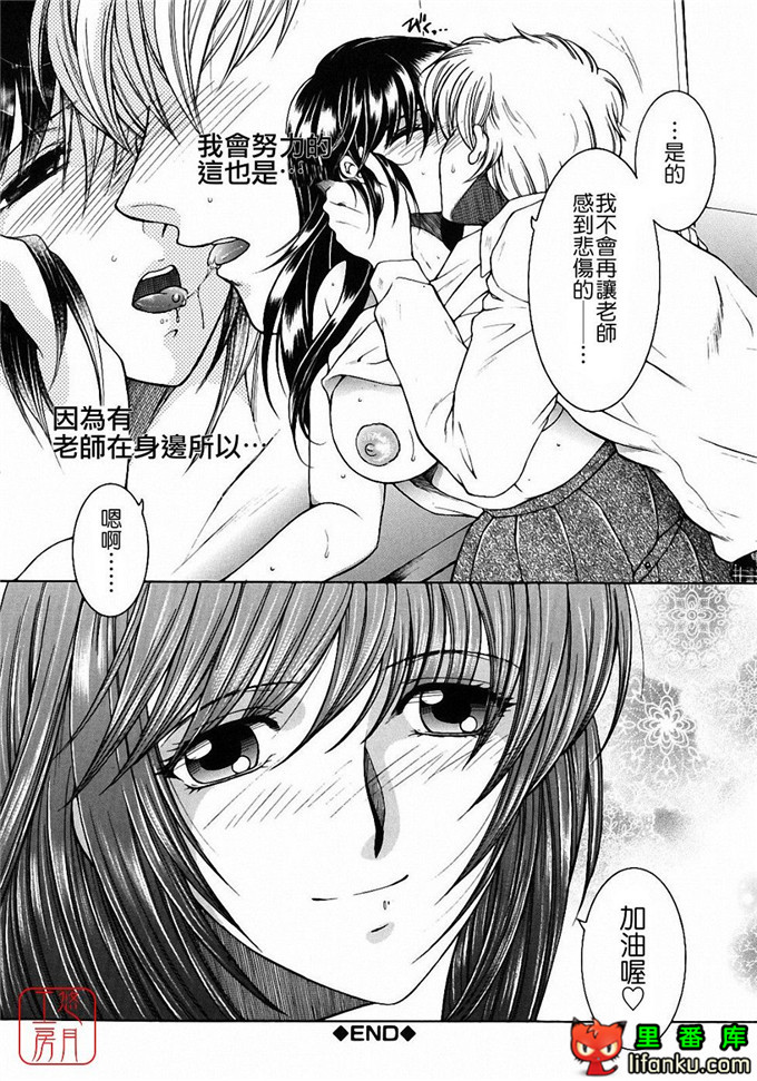 日本工口漫画之森田老师和元村同学h本子