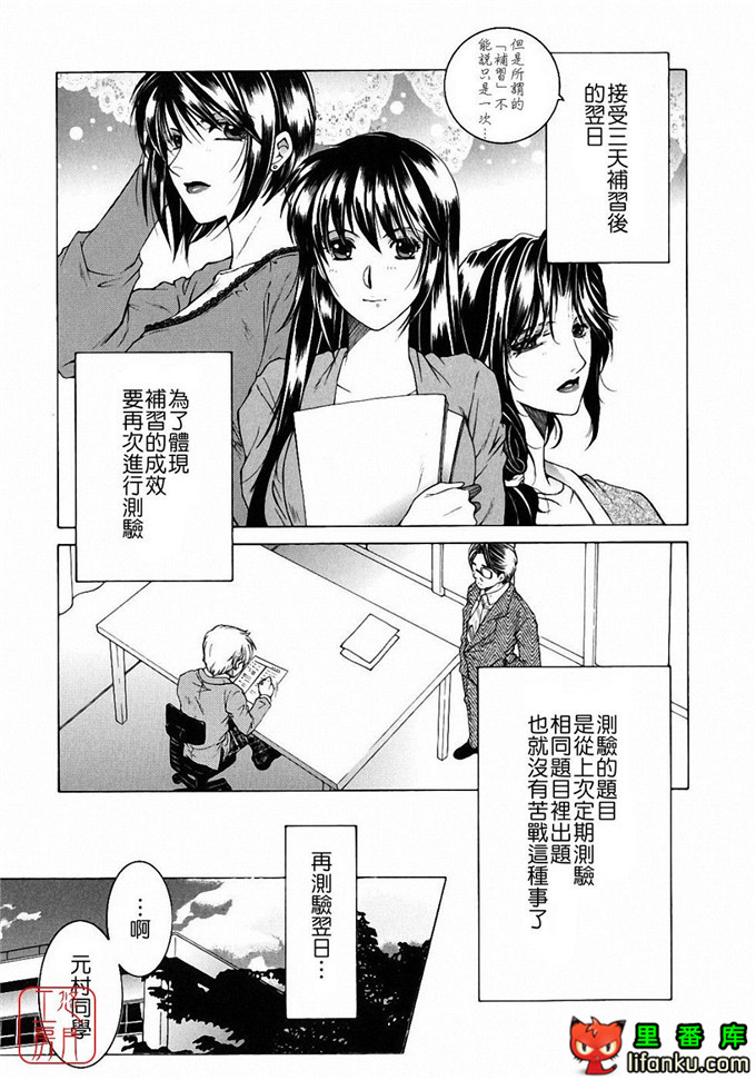 日本工口漫画之森田老师和元村同学h本子