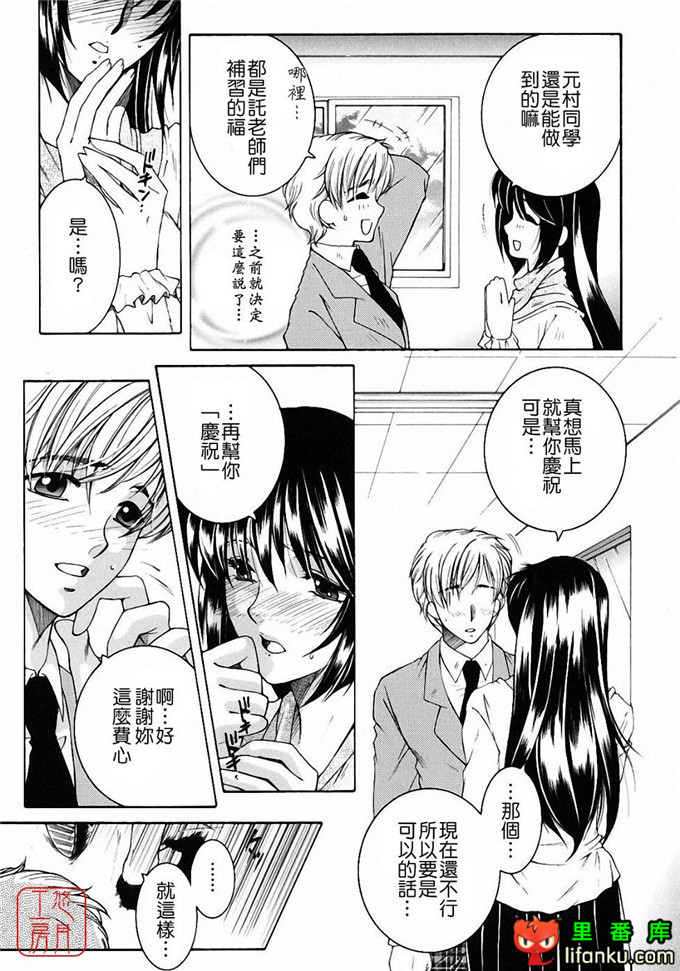 日本工口漫画之森田老师和元村同学h本子
