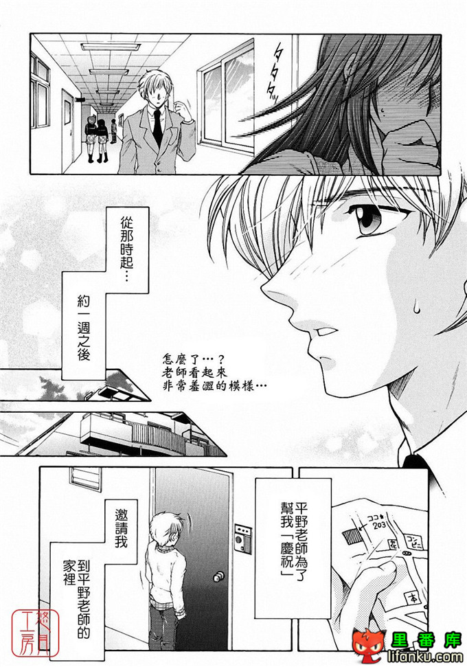 日本工口漫画之森田老师和元村同学h本子