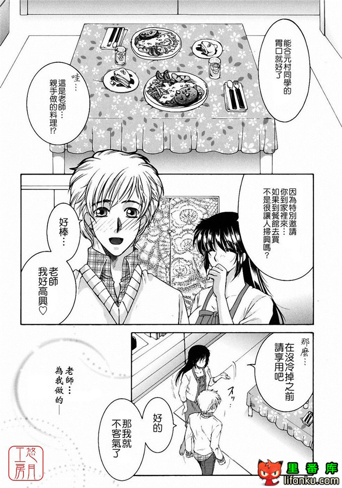 日本工口漫画之森田老师和元村同学h本子