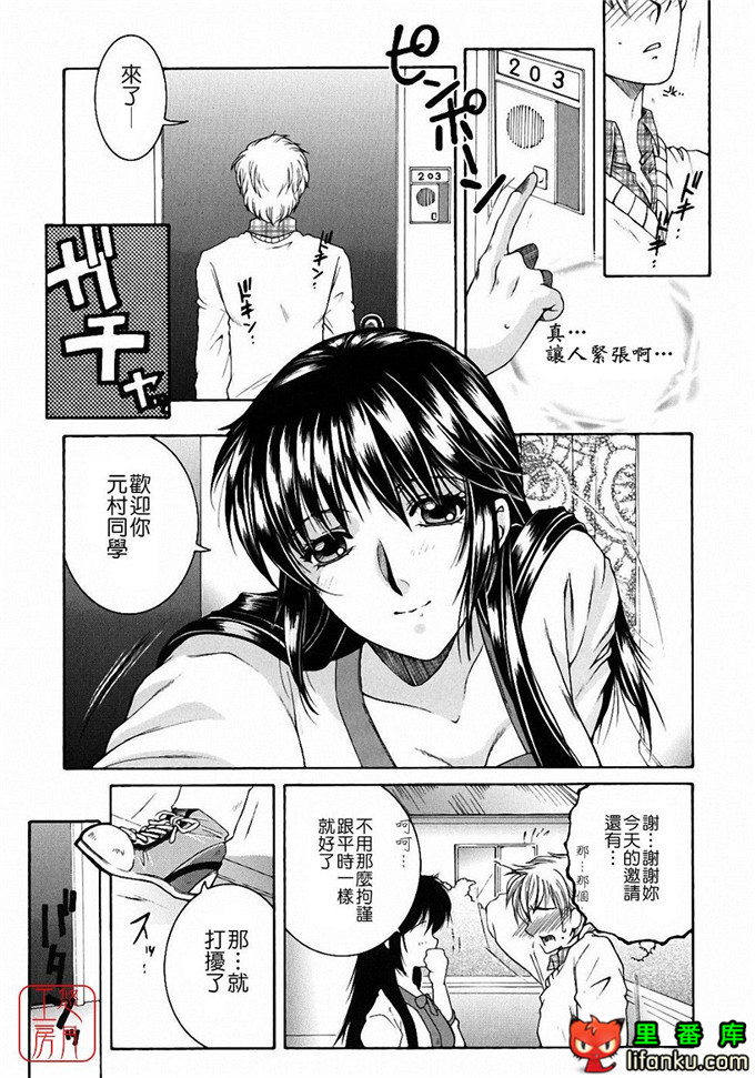 日本工口漫画之森田老师和元村同学h本子