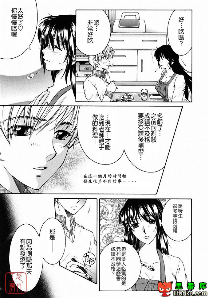 日本工口漫画之森田老师和元村同学h本子