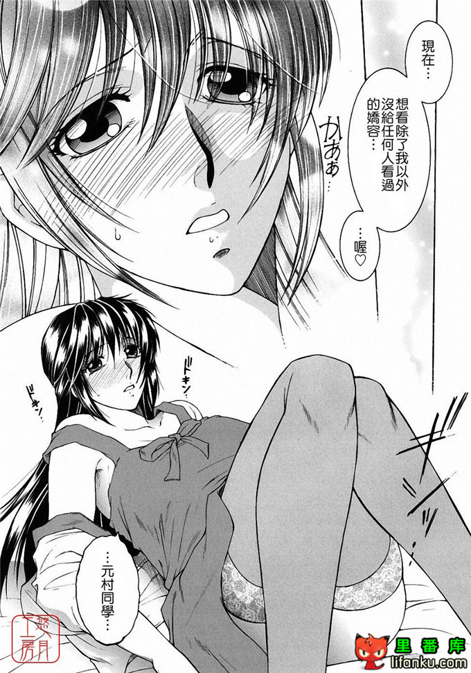 日本工口漫画之森田老师和元村同学h本子