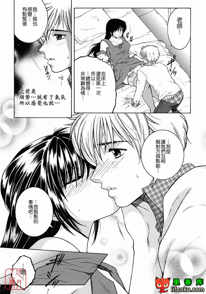 日本工口漫画之森田老师和元村同学h本子