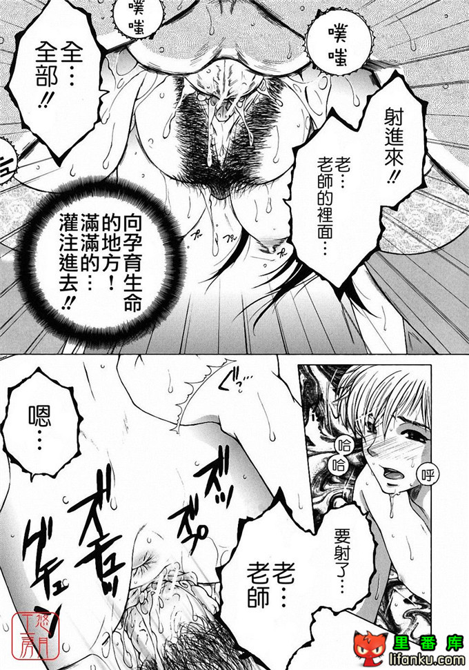 日本工口漫画之森田老师和元村同学h本子