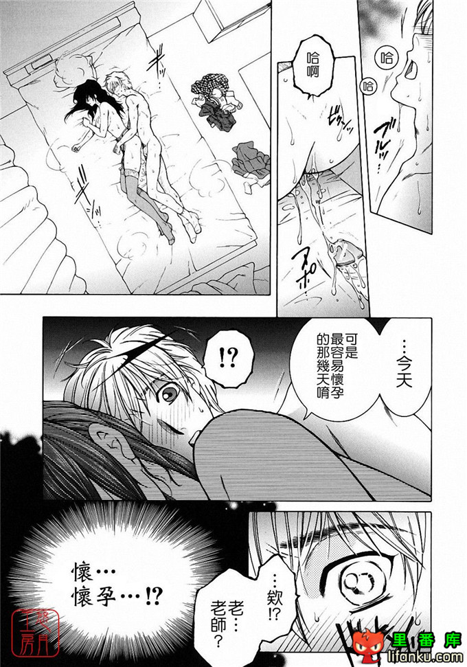 日本工口漫画之森田老师和元村同学h本子