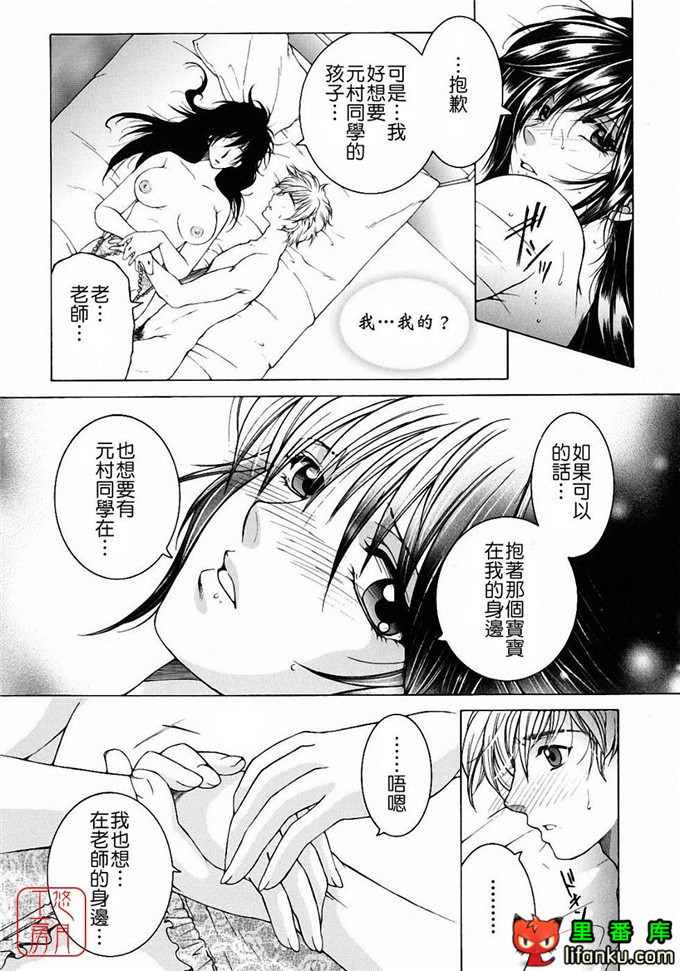 日本工口漫画之森田老师和元村同学h本子