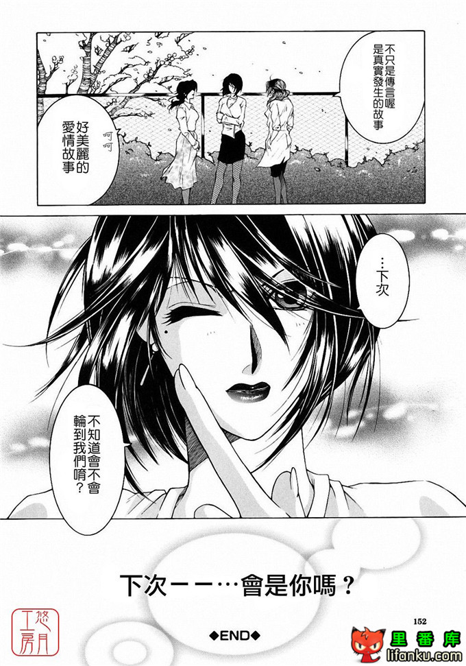 日本工口漫画之森田老师和元村同学h本子