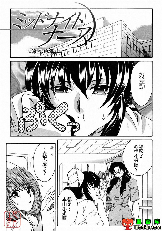 日本工口漫画之森田老师和元村同学h本子