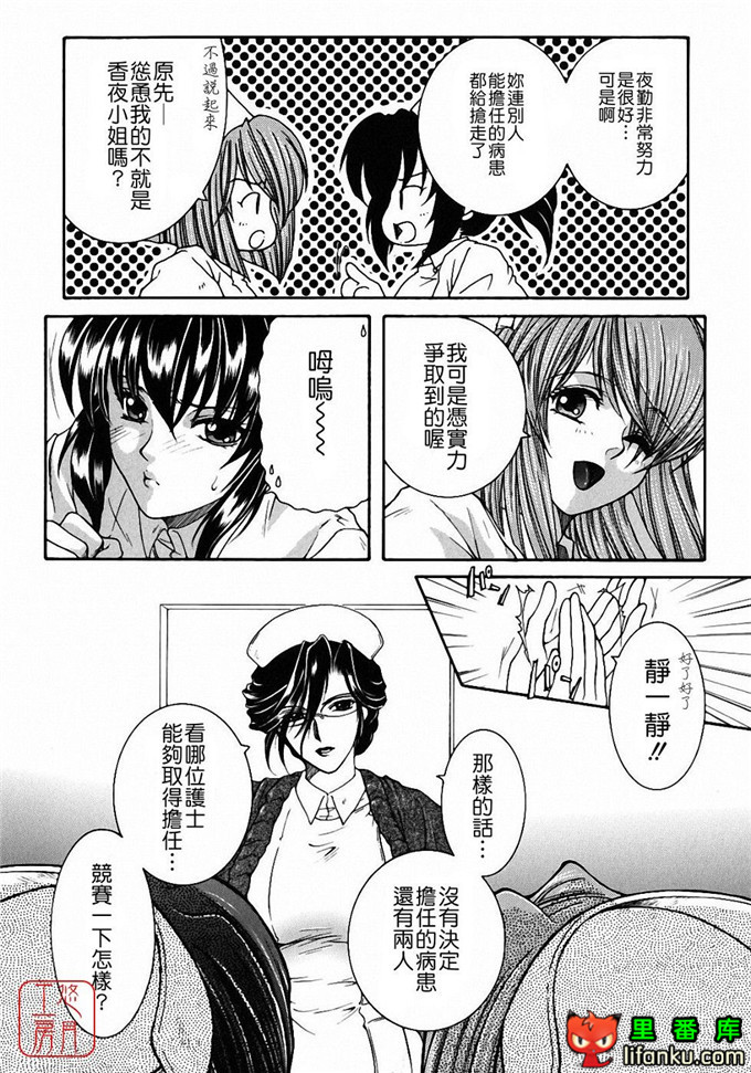 日本工口漫画之森田老师和元村同学h本子