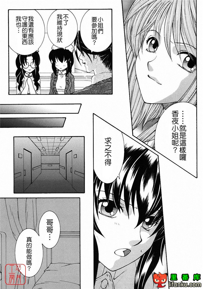 日本工口漫画之森田老师和元村同学h本子