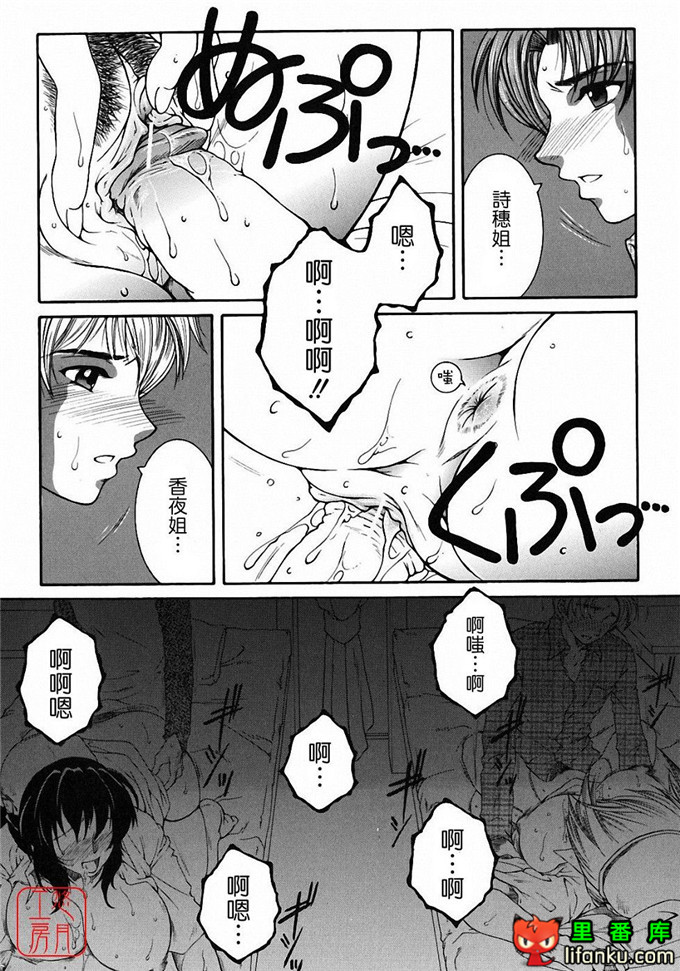 日本工口漫画之森田老师和元村同学h本子