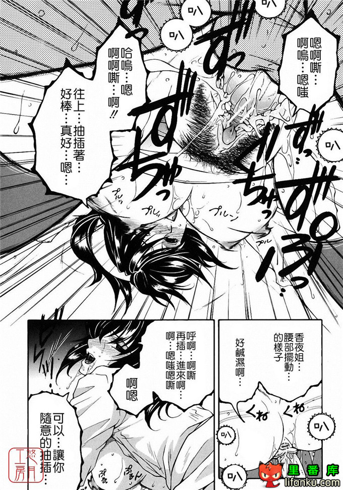 日本工口漫画之森田老师和元村同学h本子