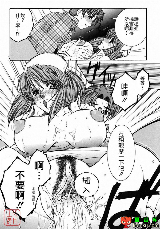 日本工口漫画之森田老师和元村同学h本子