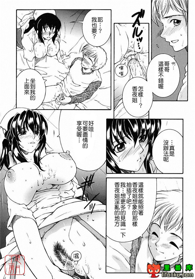 日本工口漫画之森田老师和元村同学h本子