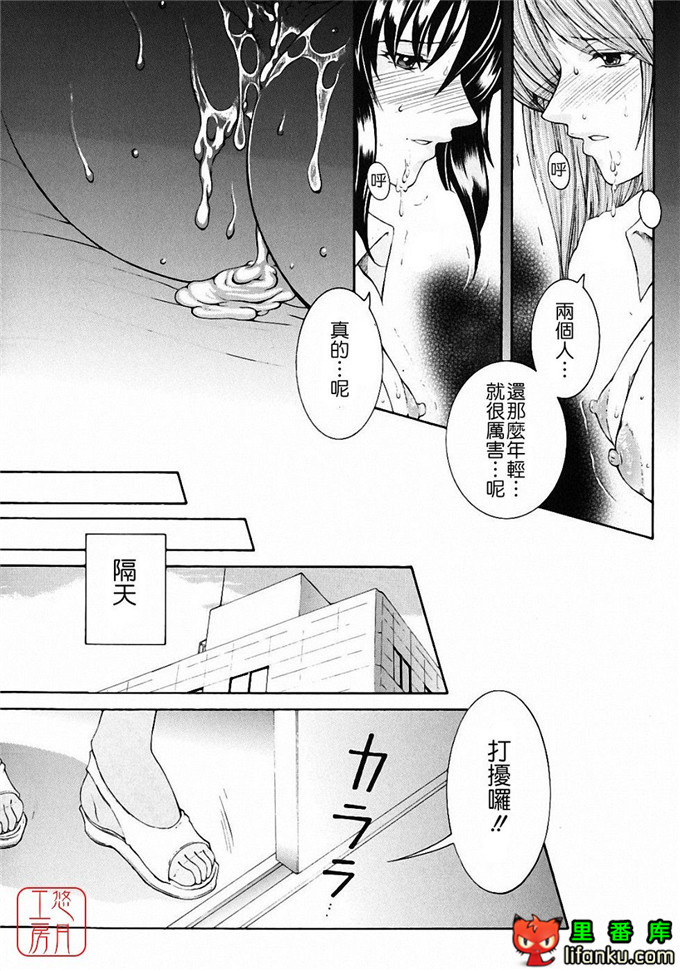 日本工口漫画之森田老师和元村同学h本子