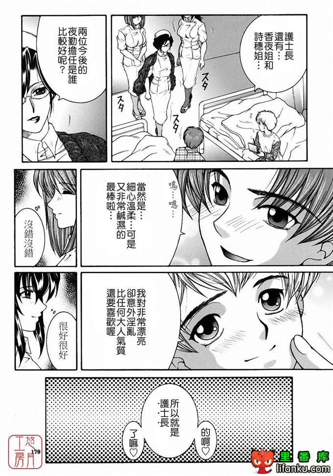 日本工口漫画之森田老师和元村同学h本子