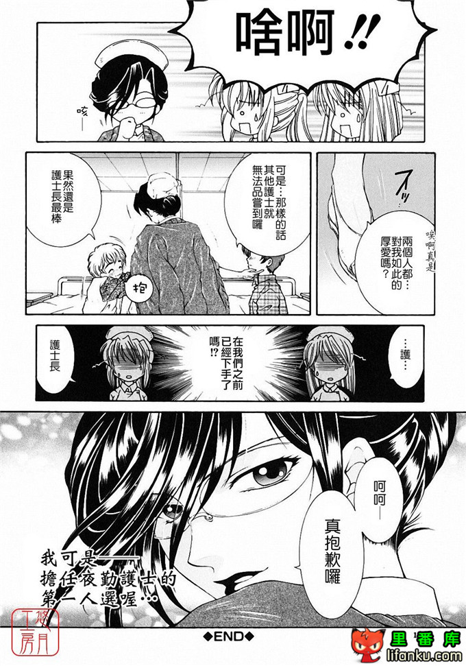 日本工口漫画之森田老师和元村同学h本子