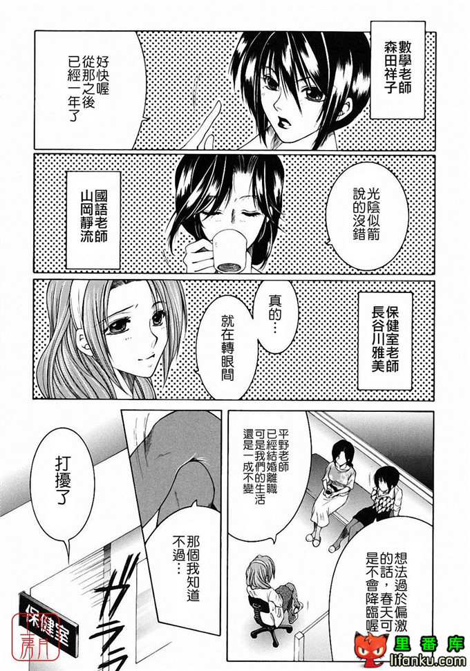 日本工口漫画之森田老师和元村同学h本子