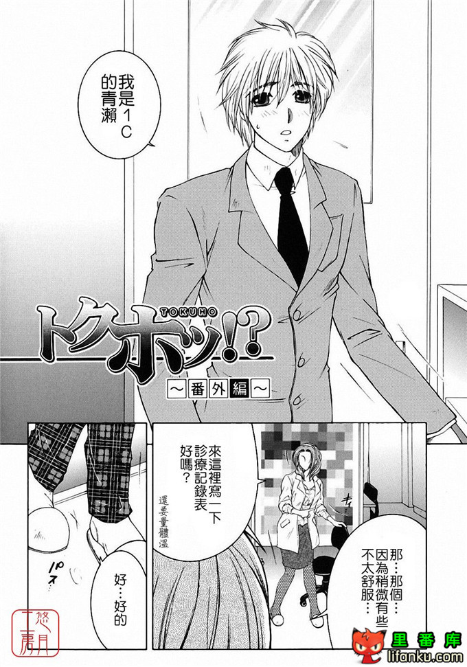 日本工口漫画之森田老师和元村同学h本子