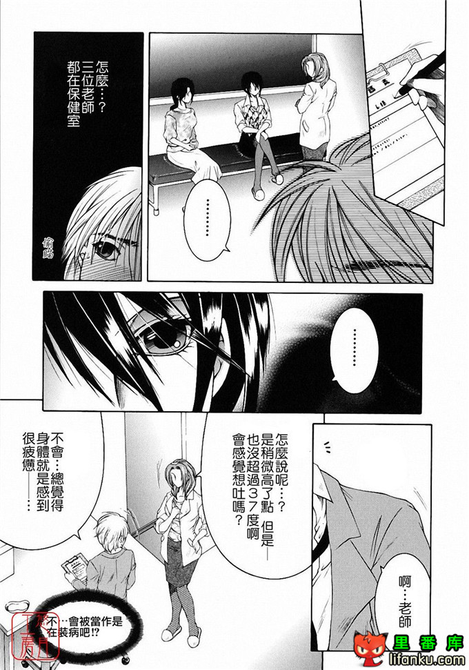 日本工口漫画之森田老师和元村同学h本子