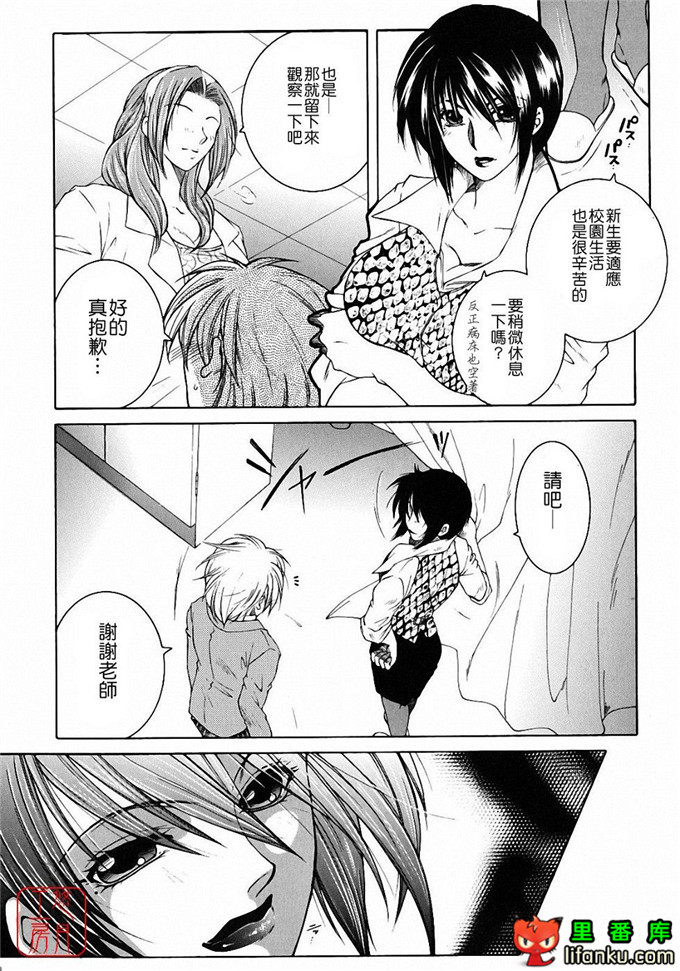 日本工口漫画之森田老师和元村同学h本子