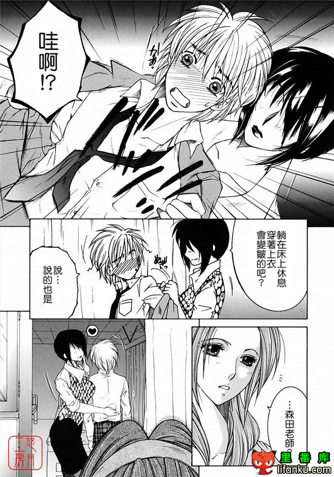 日本工口漫画之森田老师和元村同学h本子