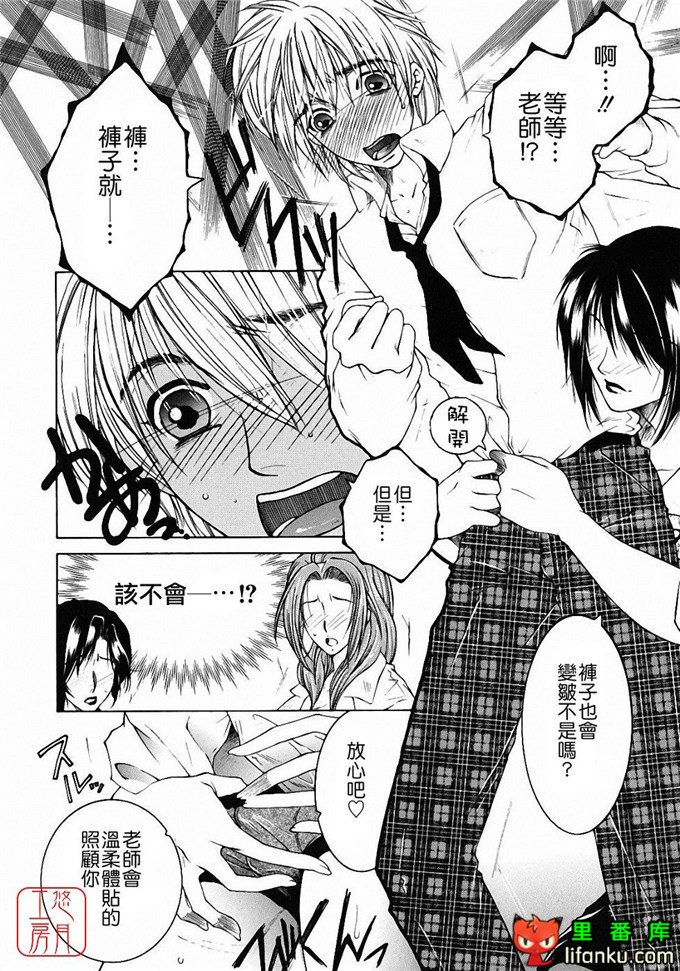 日本工口漫画之森田老师和元村同学h本子