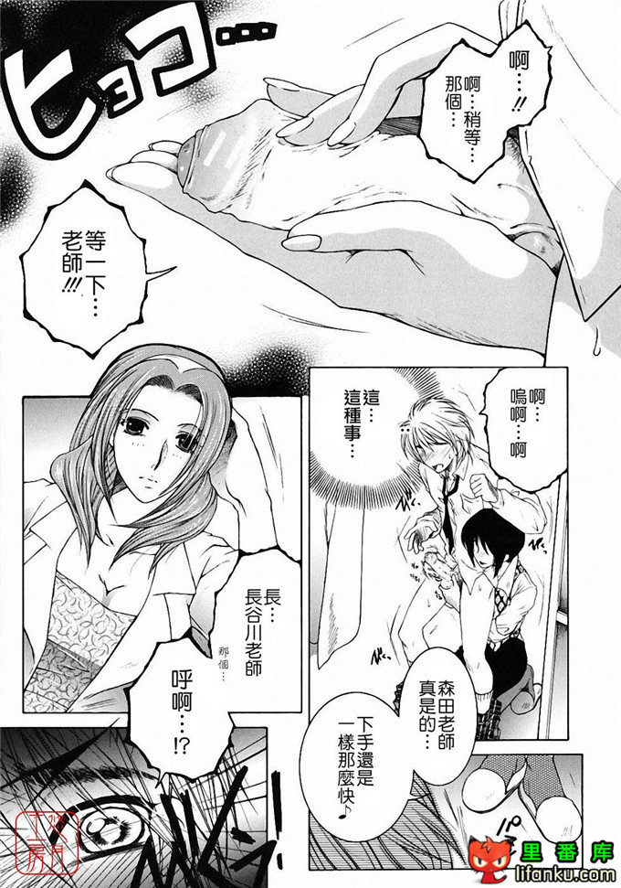 日本工口漫画之森田老师和元村同学h本子