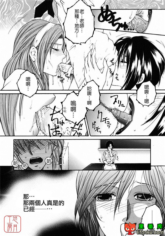 日本工口漫画之森田老师和元村同学h本子