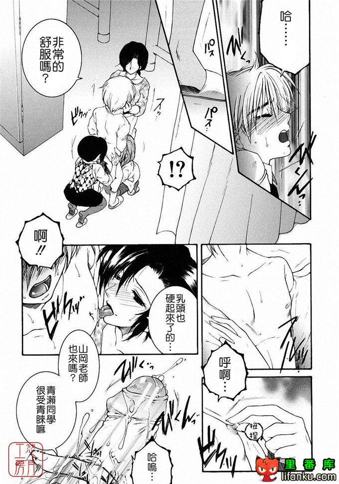 日本工口漫画之森田老师和元村同学h本子