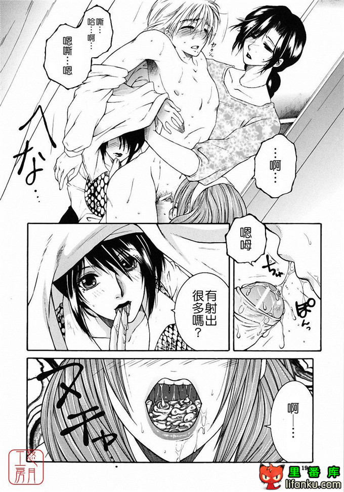 日本工口漫画之森田老师和元村同学h本子