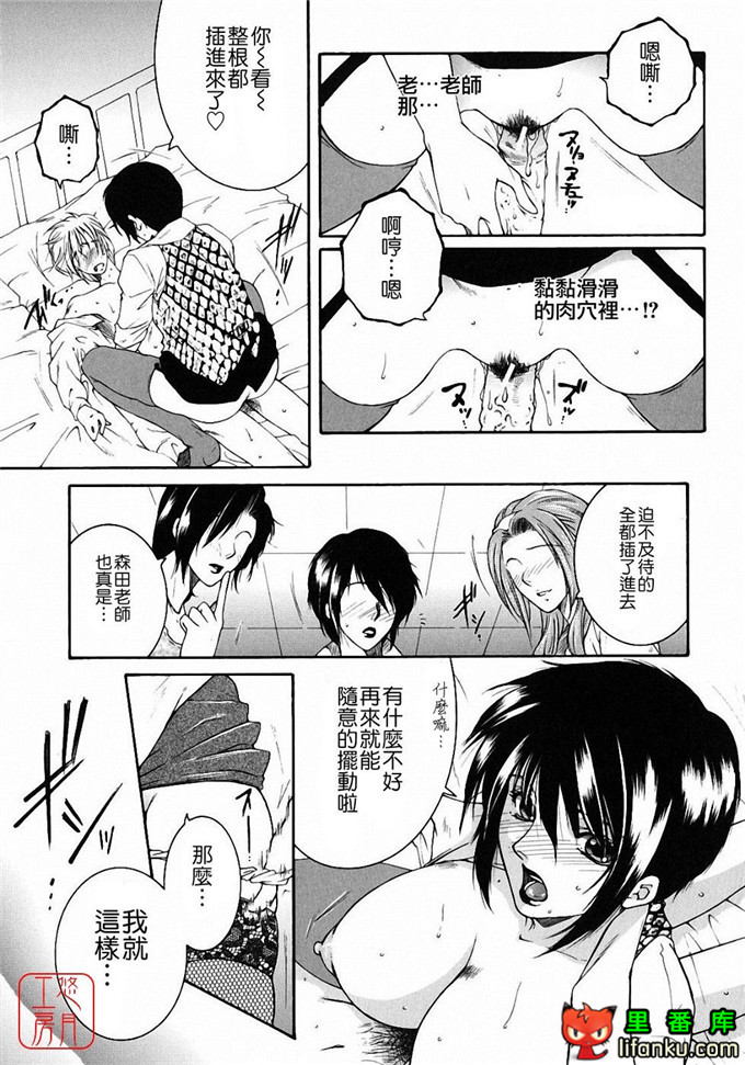 日本工口漫画之森田老师和元村同学h本子