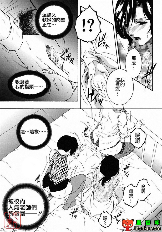 日本工口漫画之森田老师和元村同学h本子