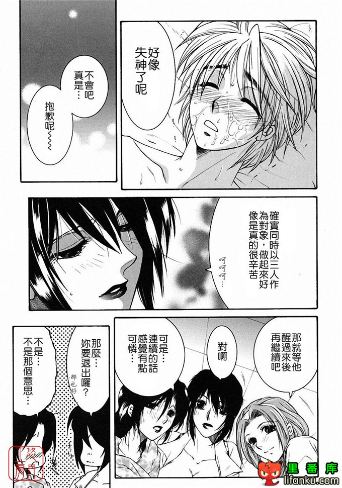 日本工口漫画之森田老师和元村同学h本子