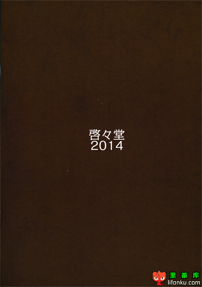 肉番全彩动漫本子之家主大人的取乐