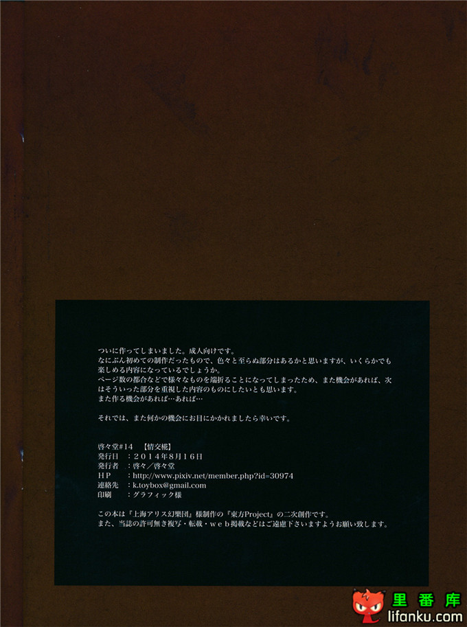 肉番全彩动漫本子之家主大人的取乐