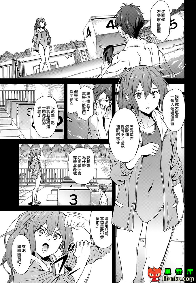 里番漫画之free怜和江提升速度的方法