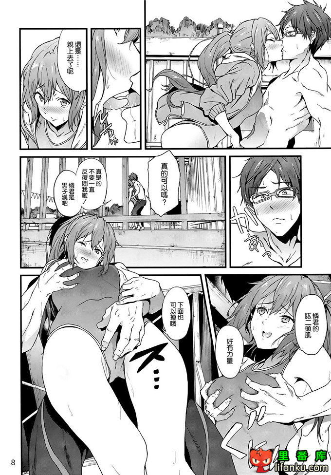 里番漫画之free怜和江提升速度的方法