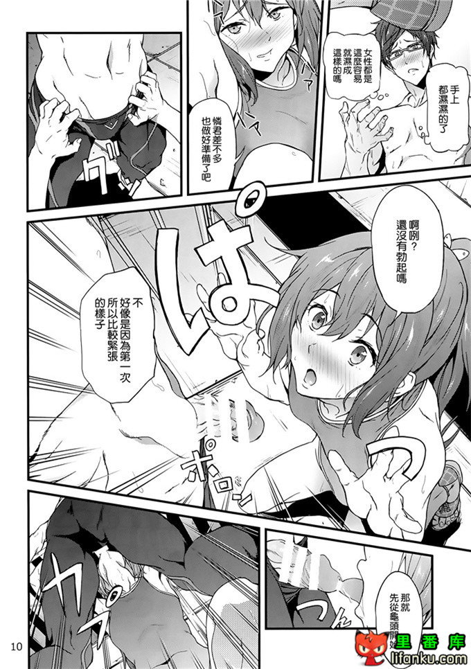 里番漫画之free怜和江提升速度的方法