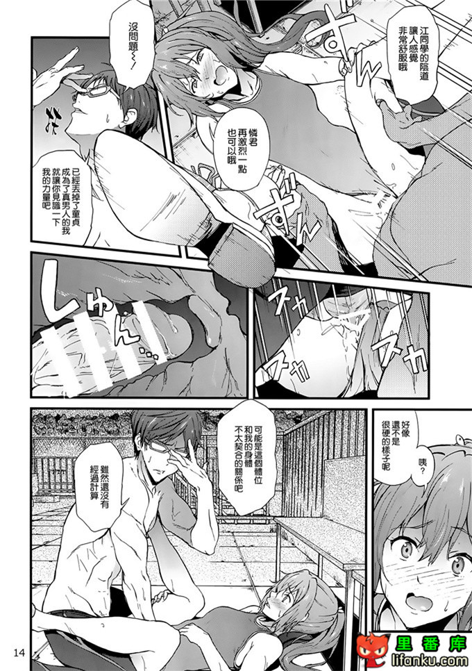 里番漫画之free怜和江提升速度的方法