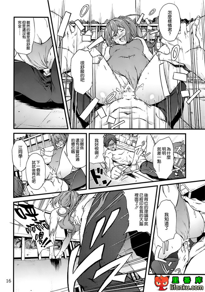 里番漫画之free怜和江提升速度的方法