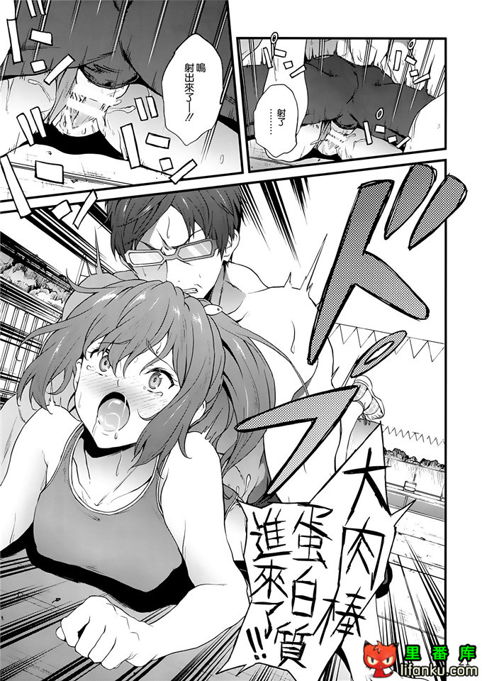 里番漫画之free怜和江提升速度的方法