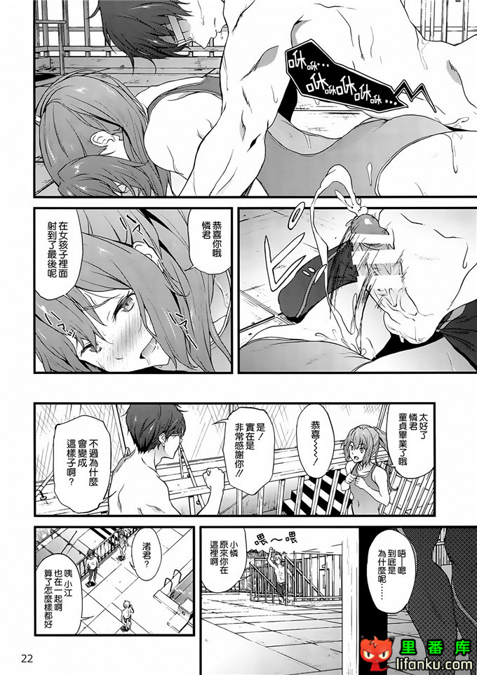 里番漫画之free怜和江提升速度的方法